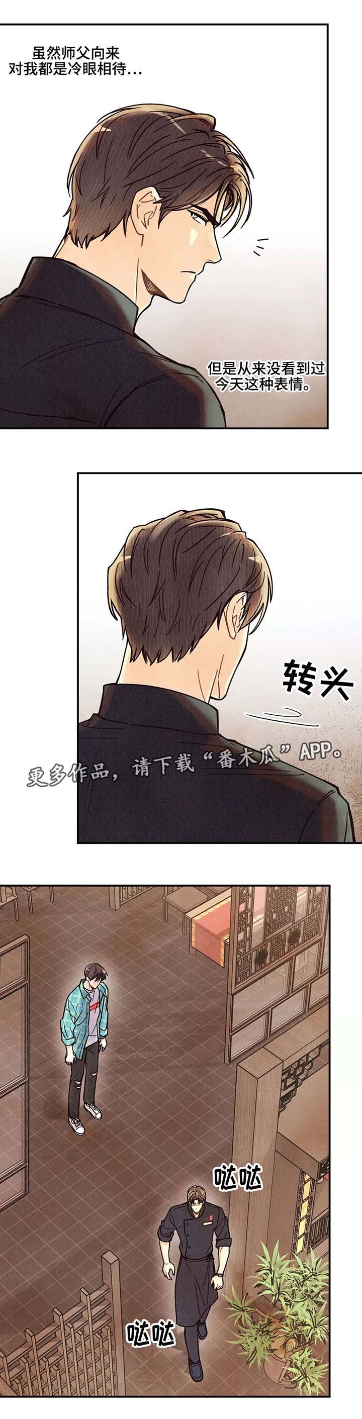 第4章：冷眼相待