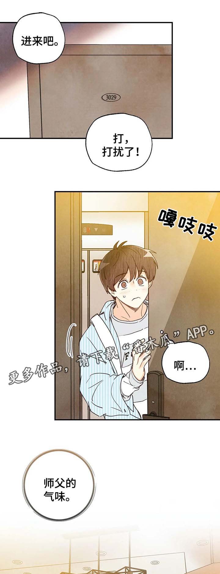 第40章：想入非非