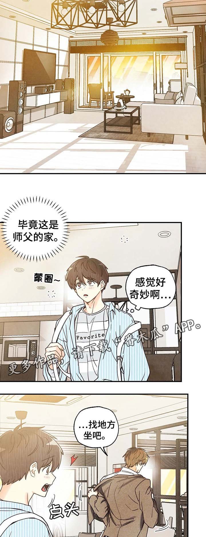 第40章：想入非非