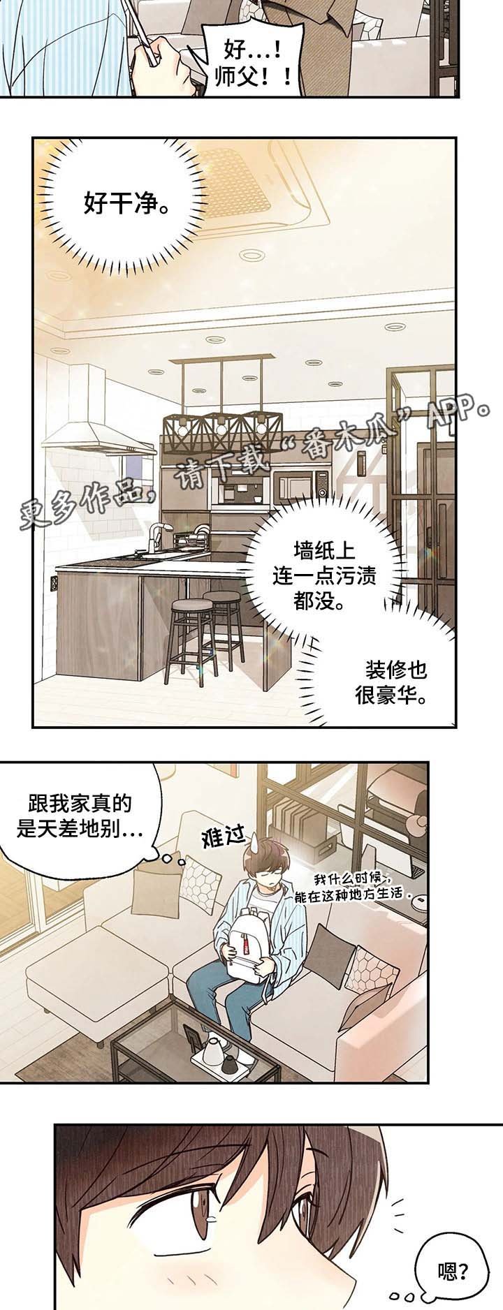 第40章：想入非非
