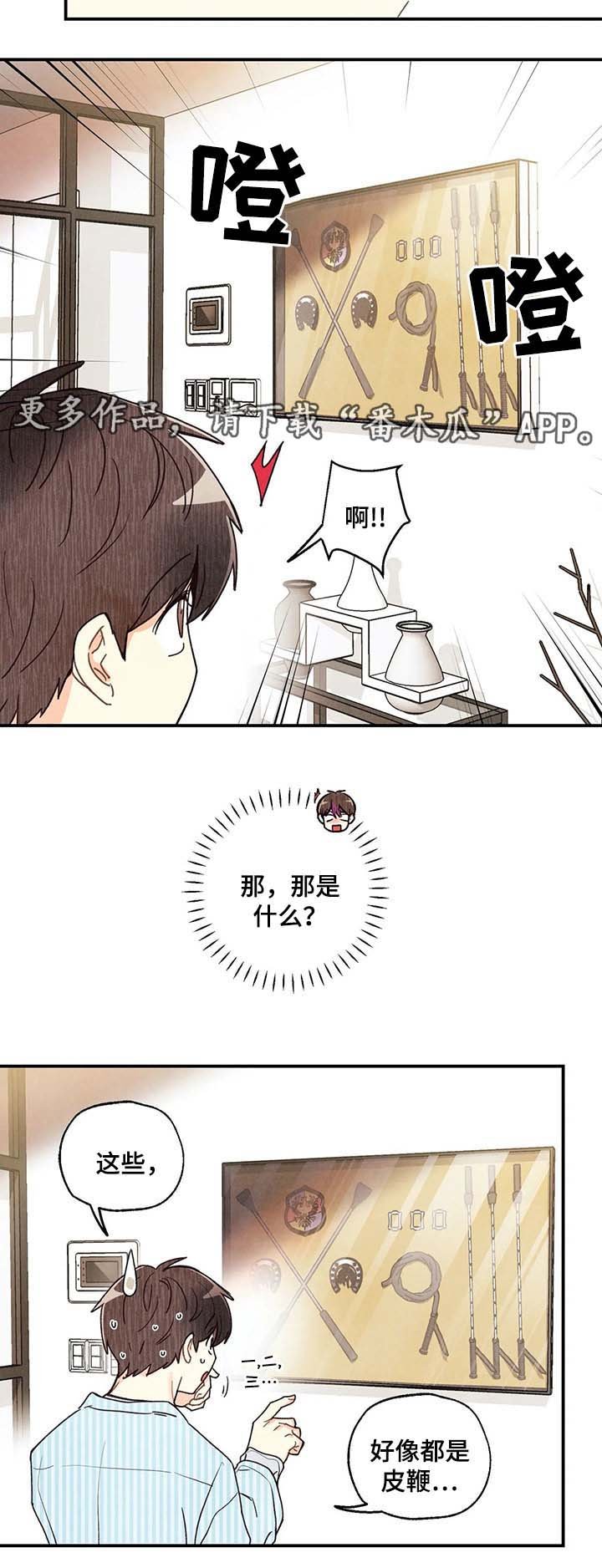 第40章：想入非非