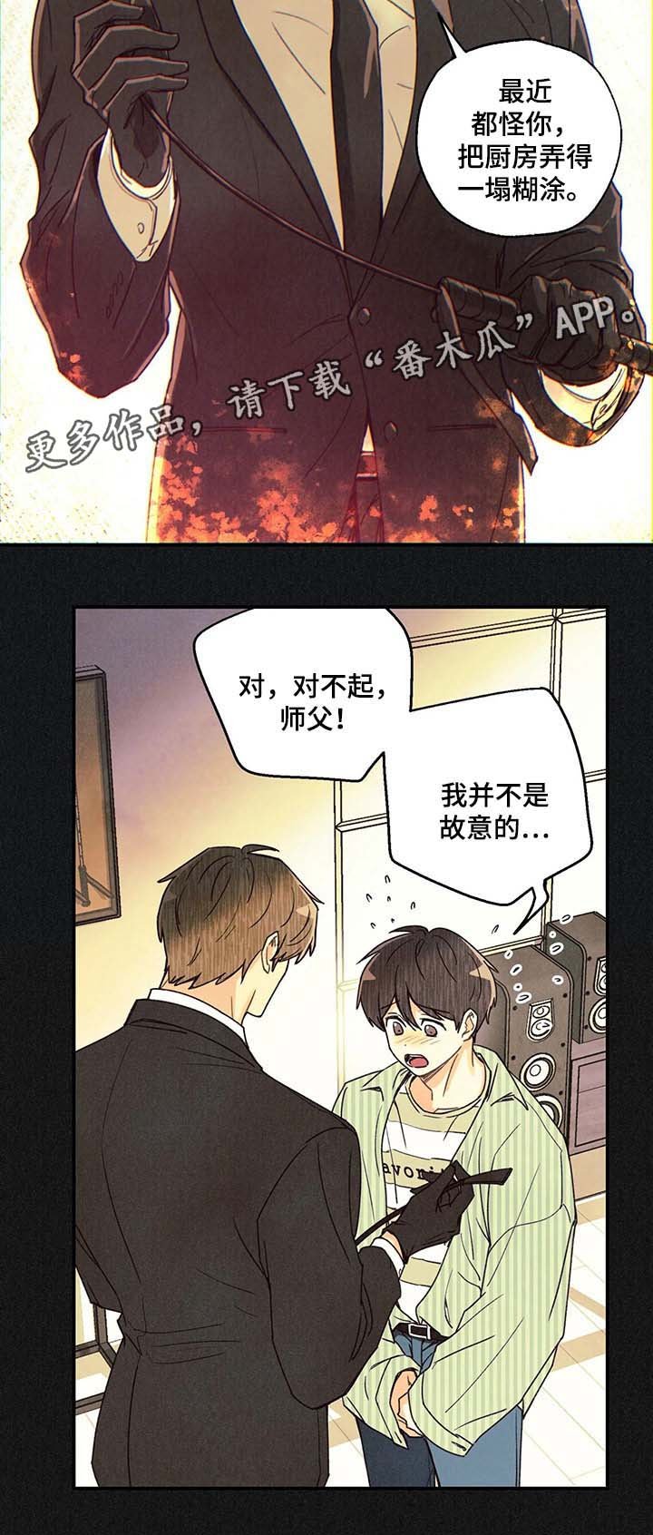第40章：想入非非