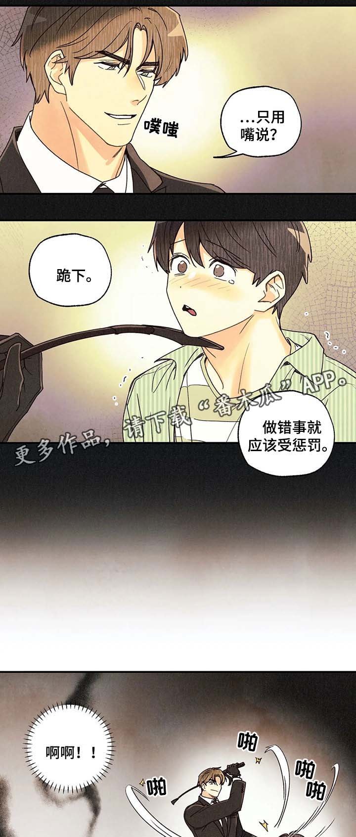 第40章：想入非非
