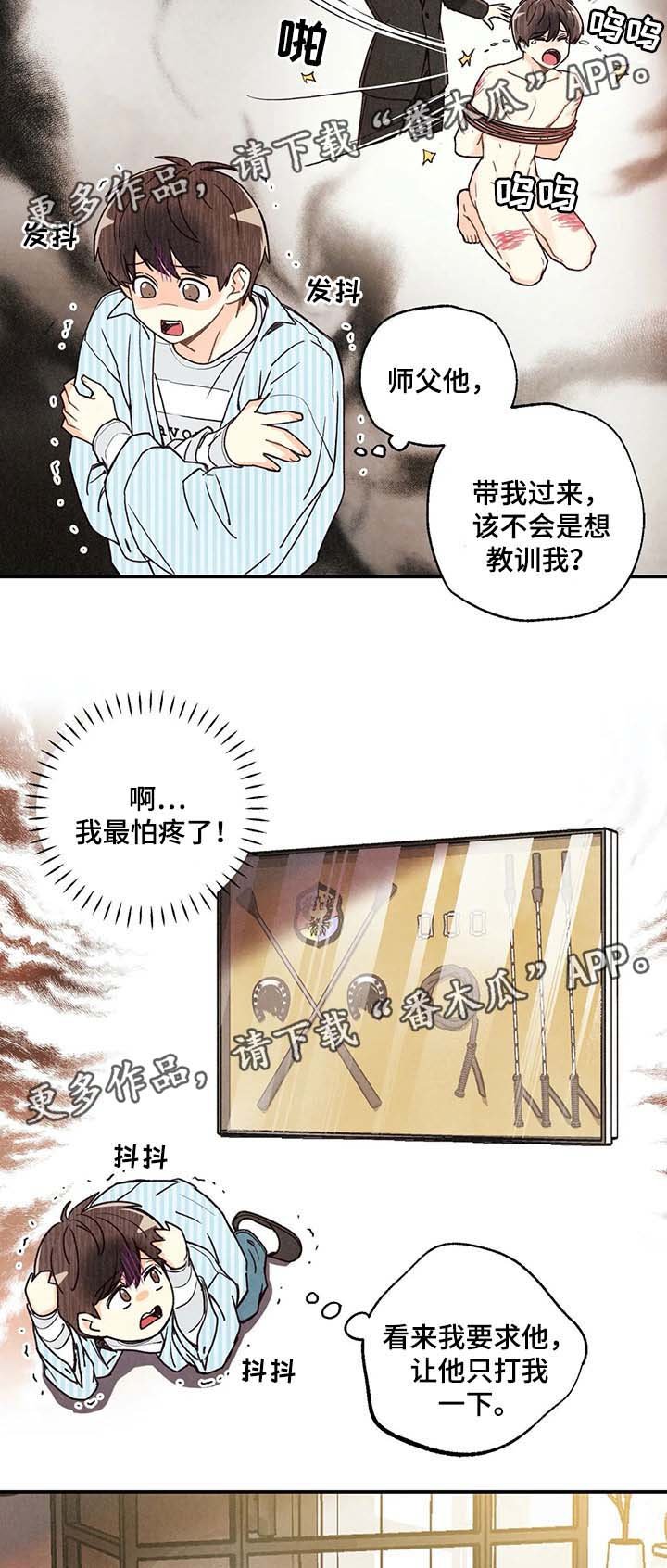 第40章：想入非非