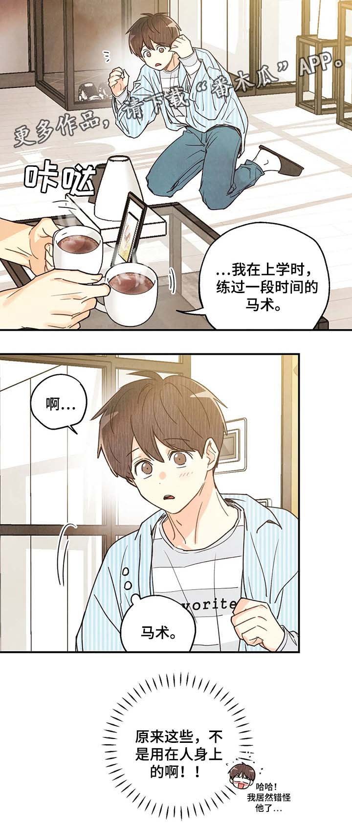 第40章：想入非非