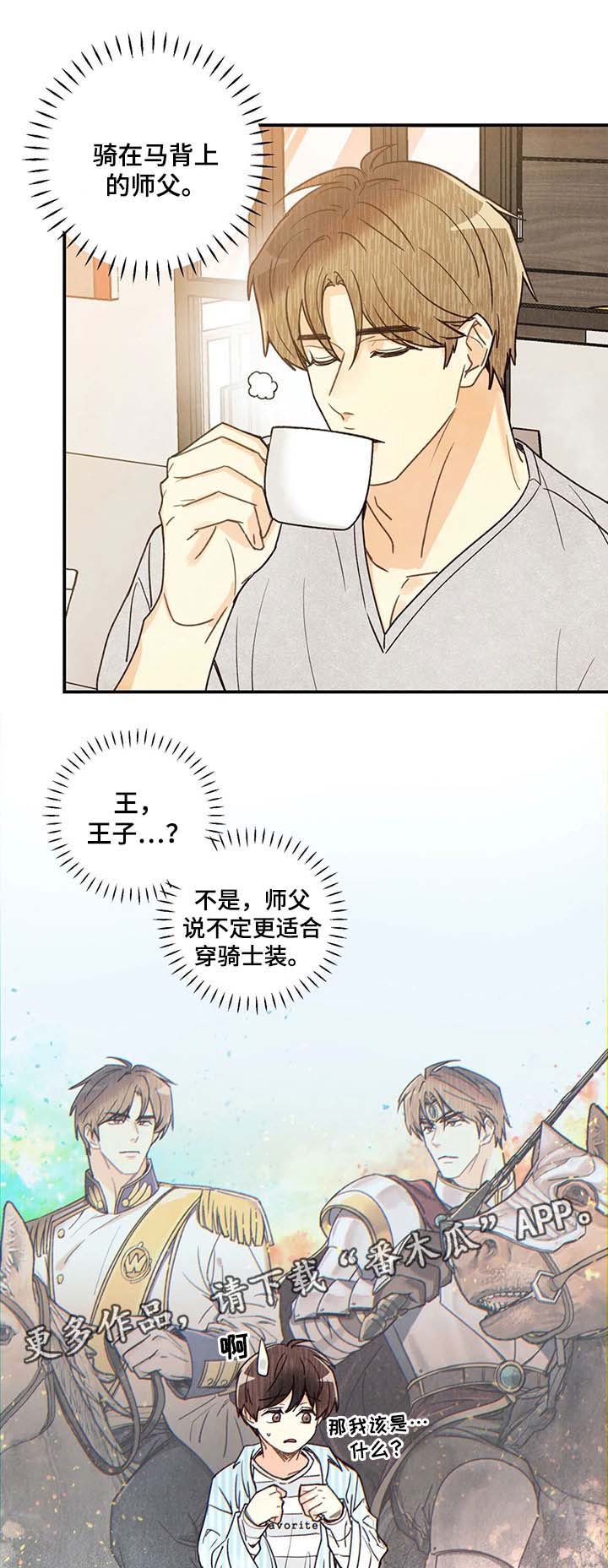 第40章：想入非非