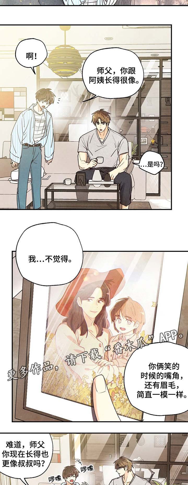 第40章：想入非非