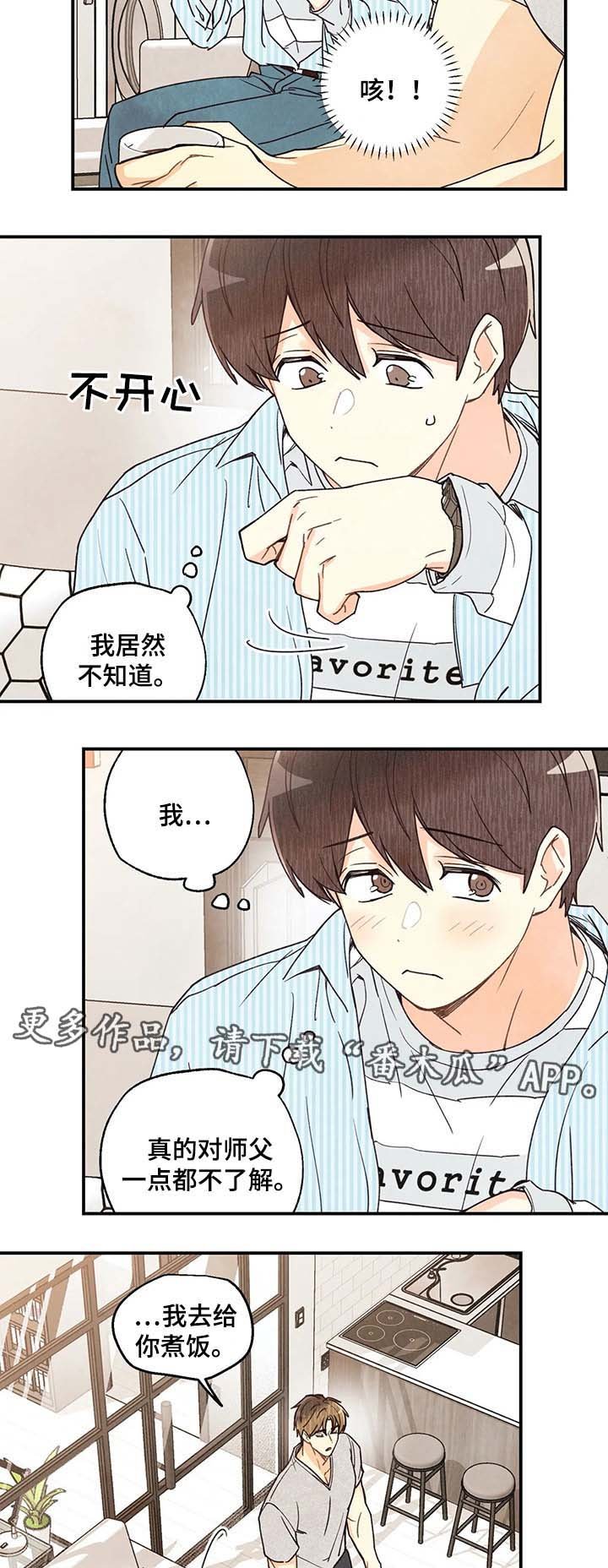 第40章：想入非非