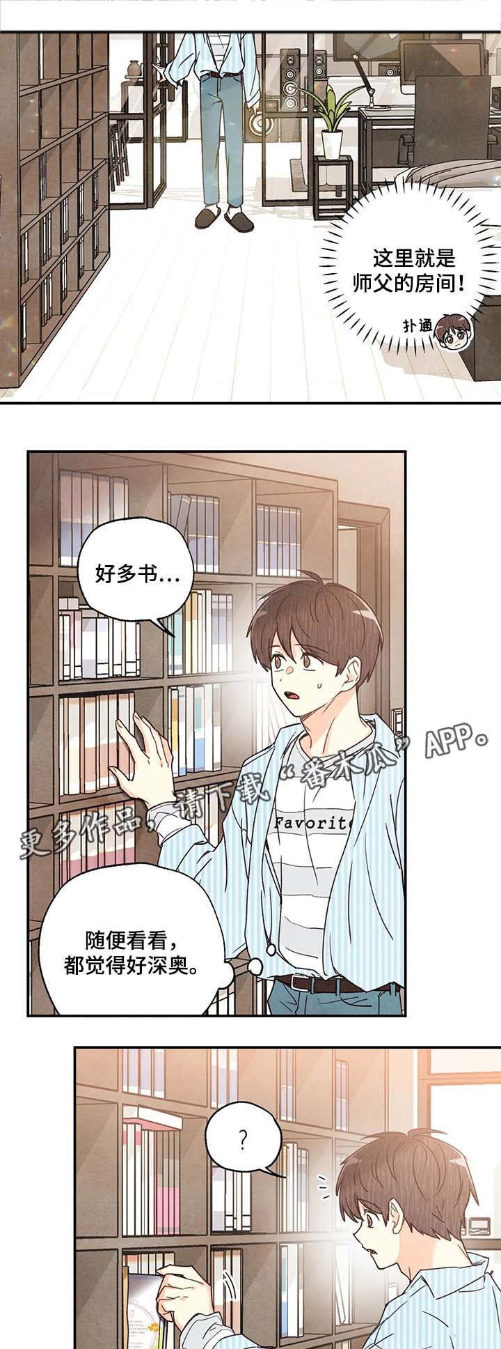第41章：照片