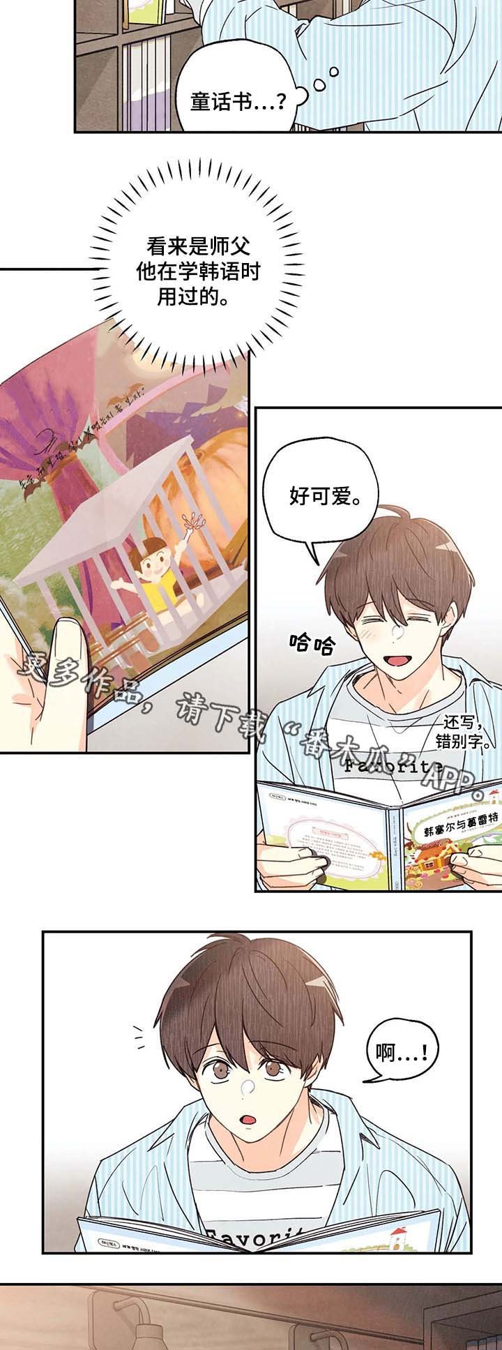 第41章：照片