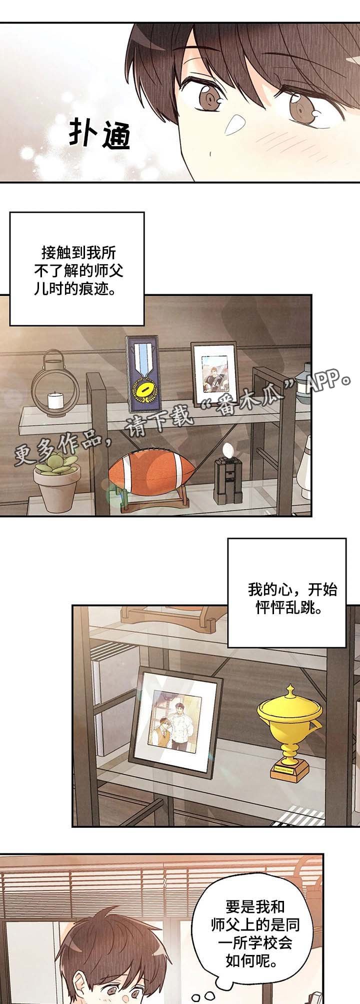 第41章：照片