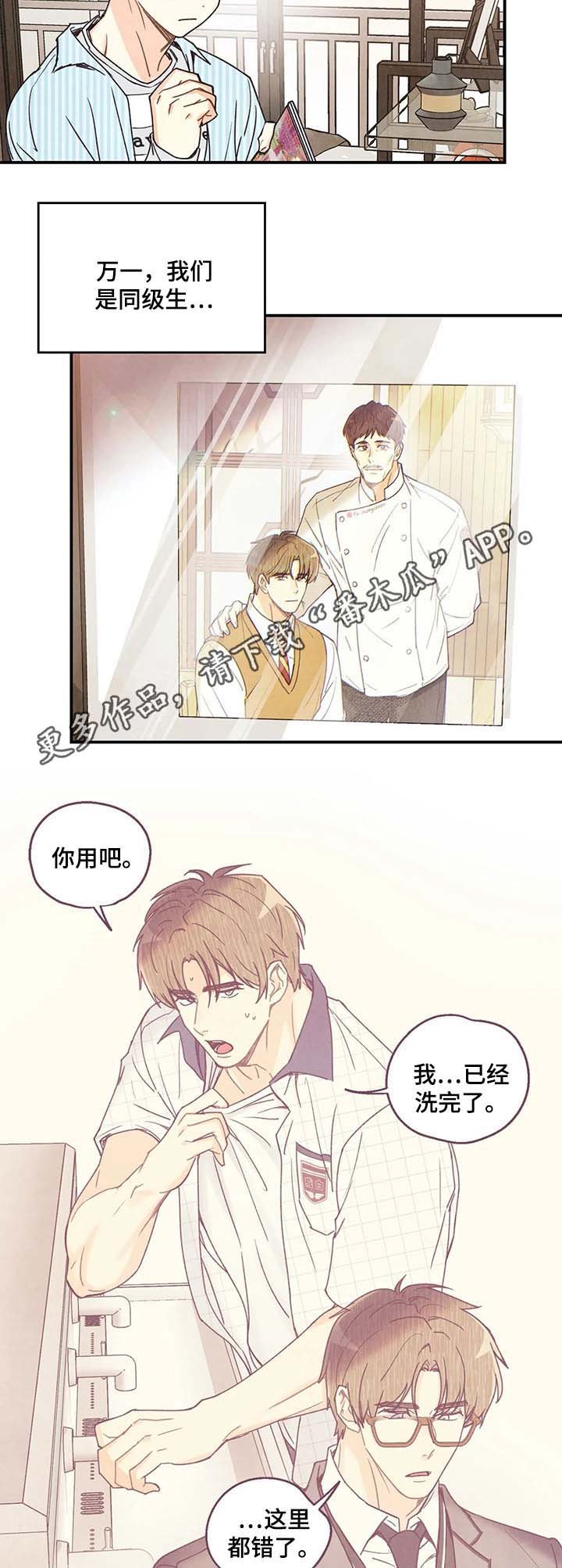第41章：照片