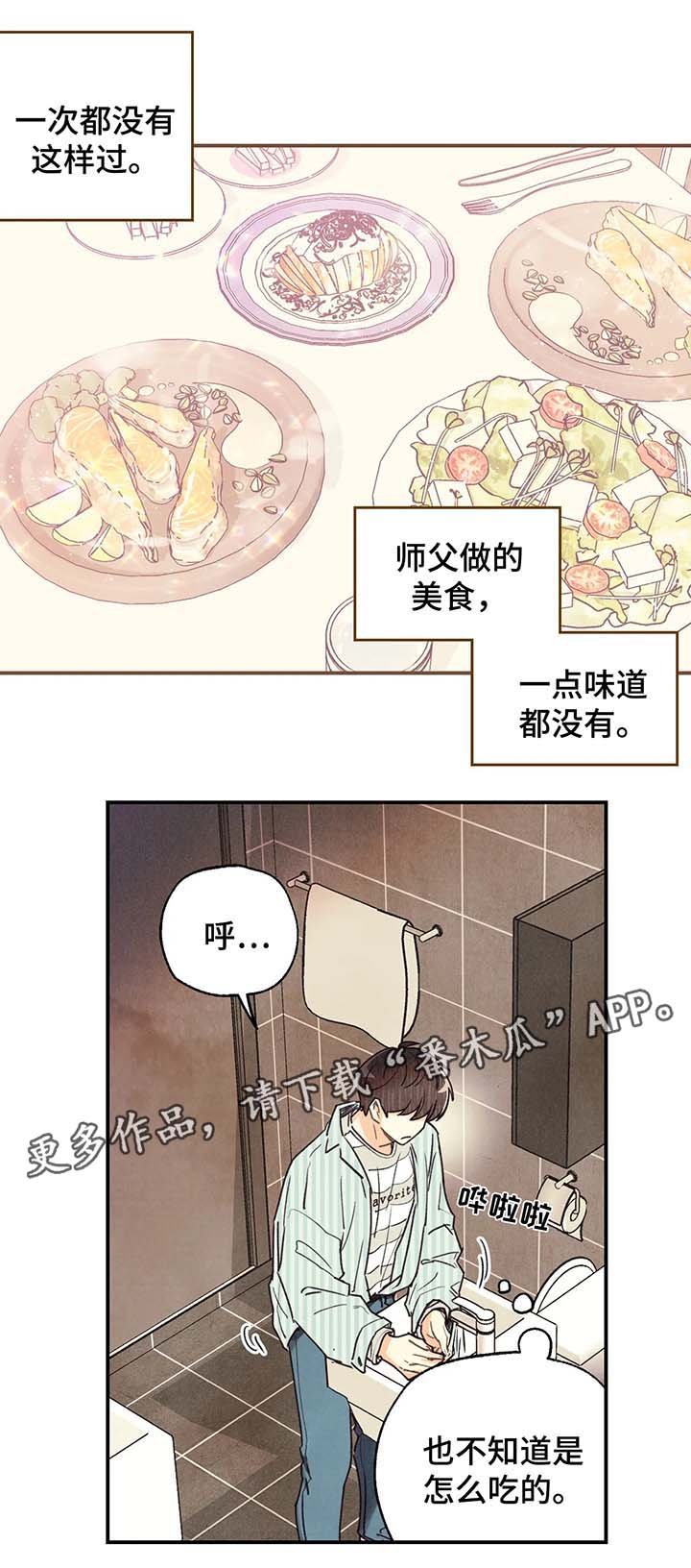 第42章：精油按摩