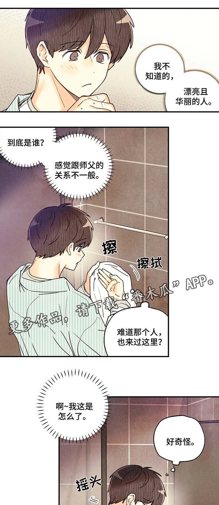 第42章：精油按摩