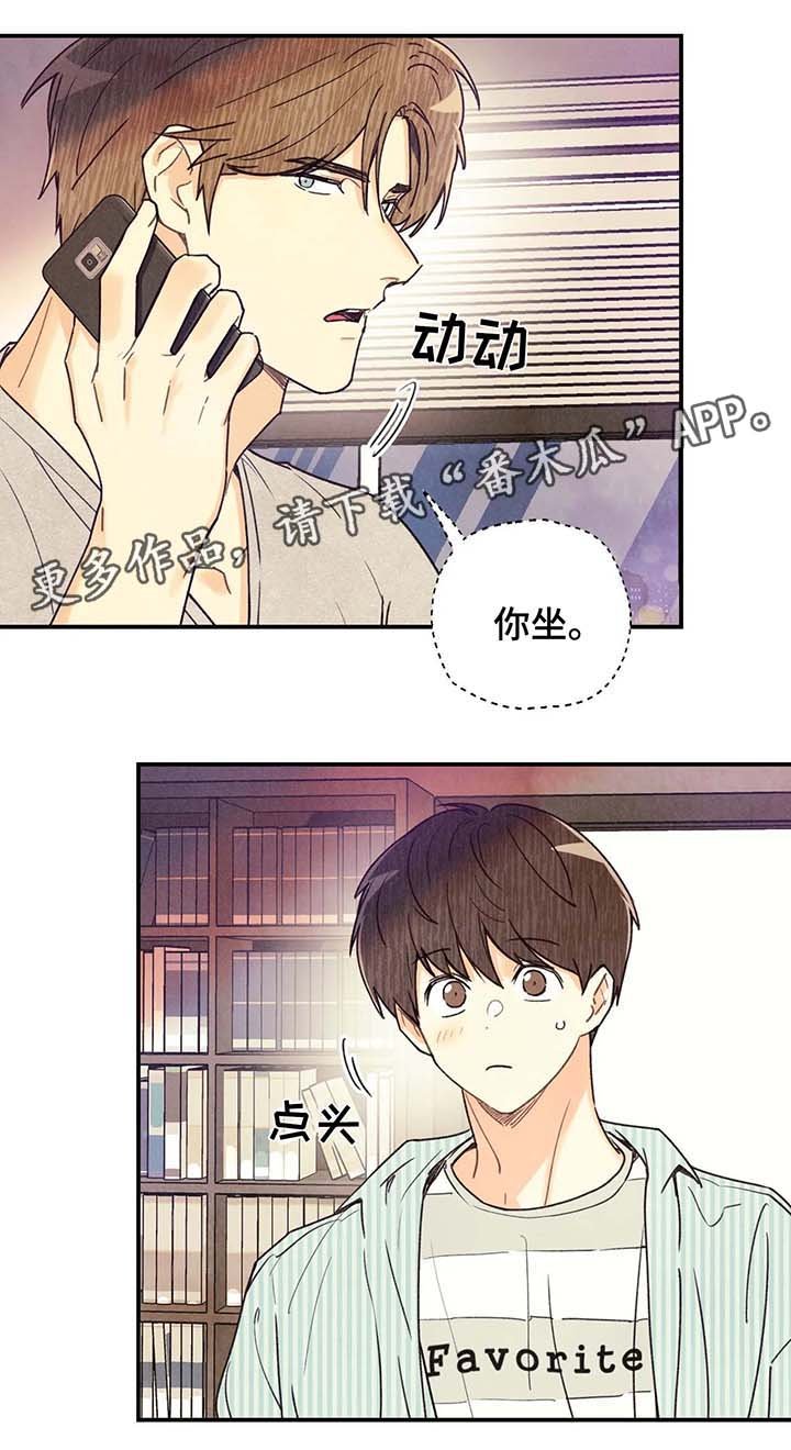 第42章：精油按摩