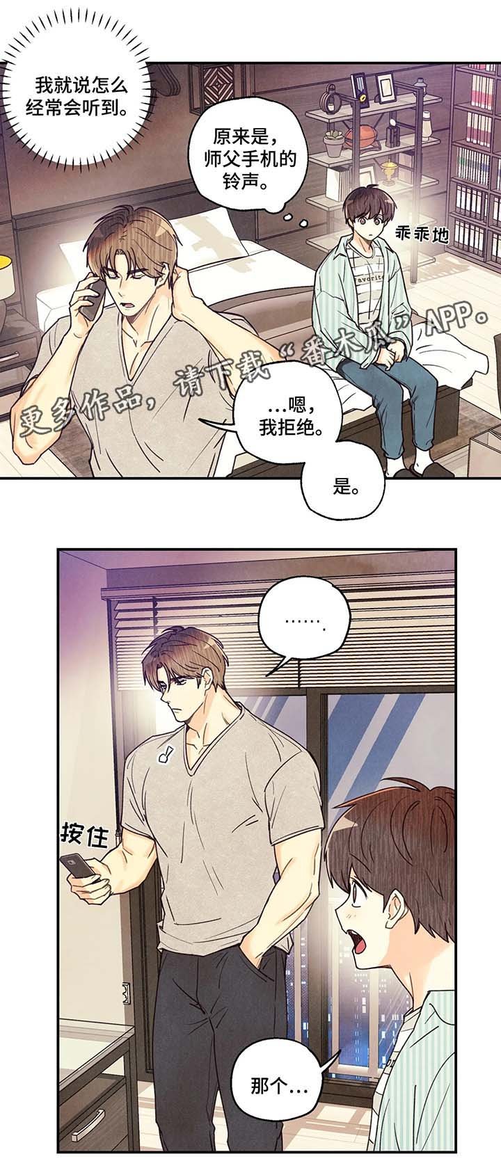 第42章：精油按摩