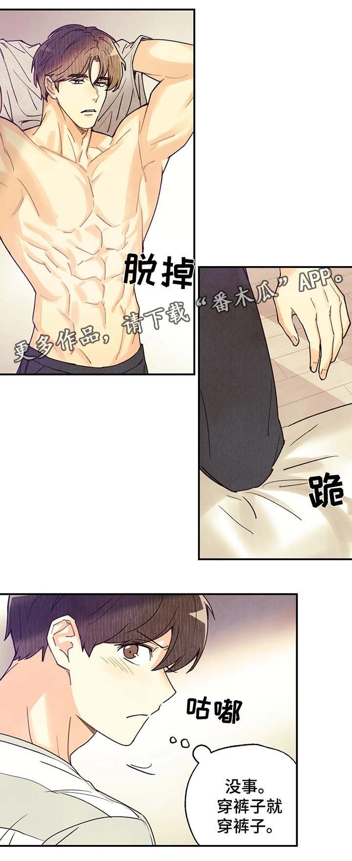 第42章：精油按摩