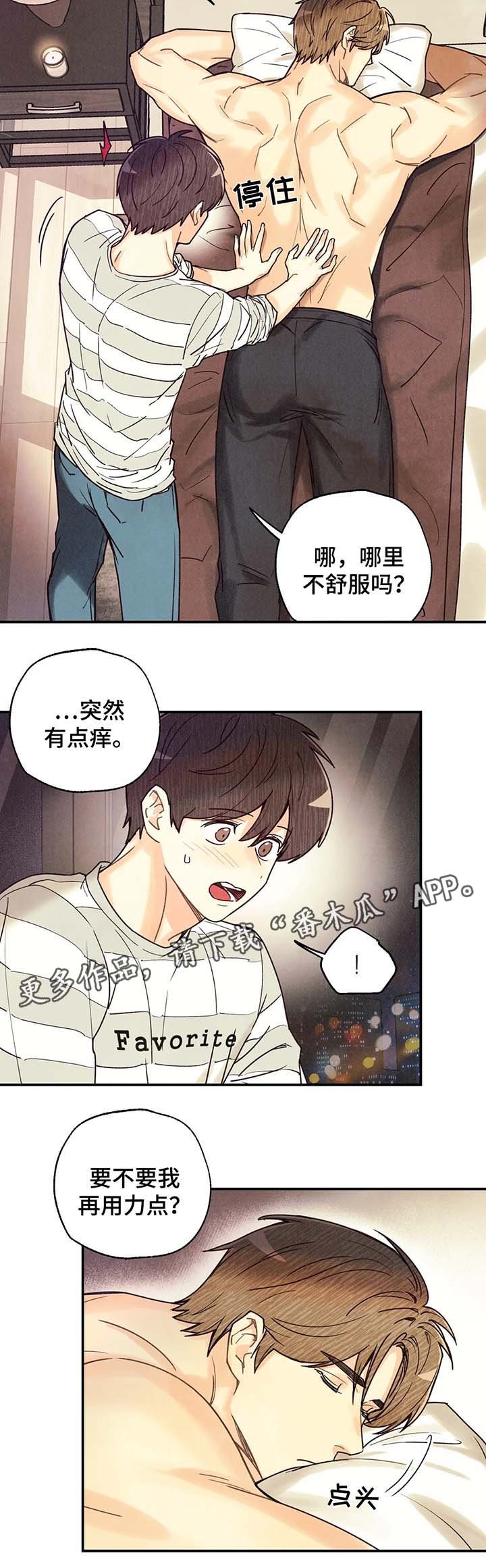 第43章：寻找刻印