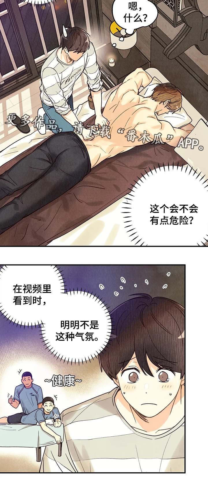 第43章：寻找刻印