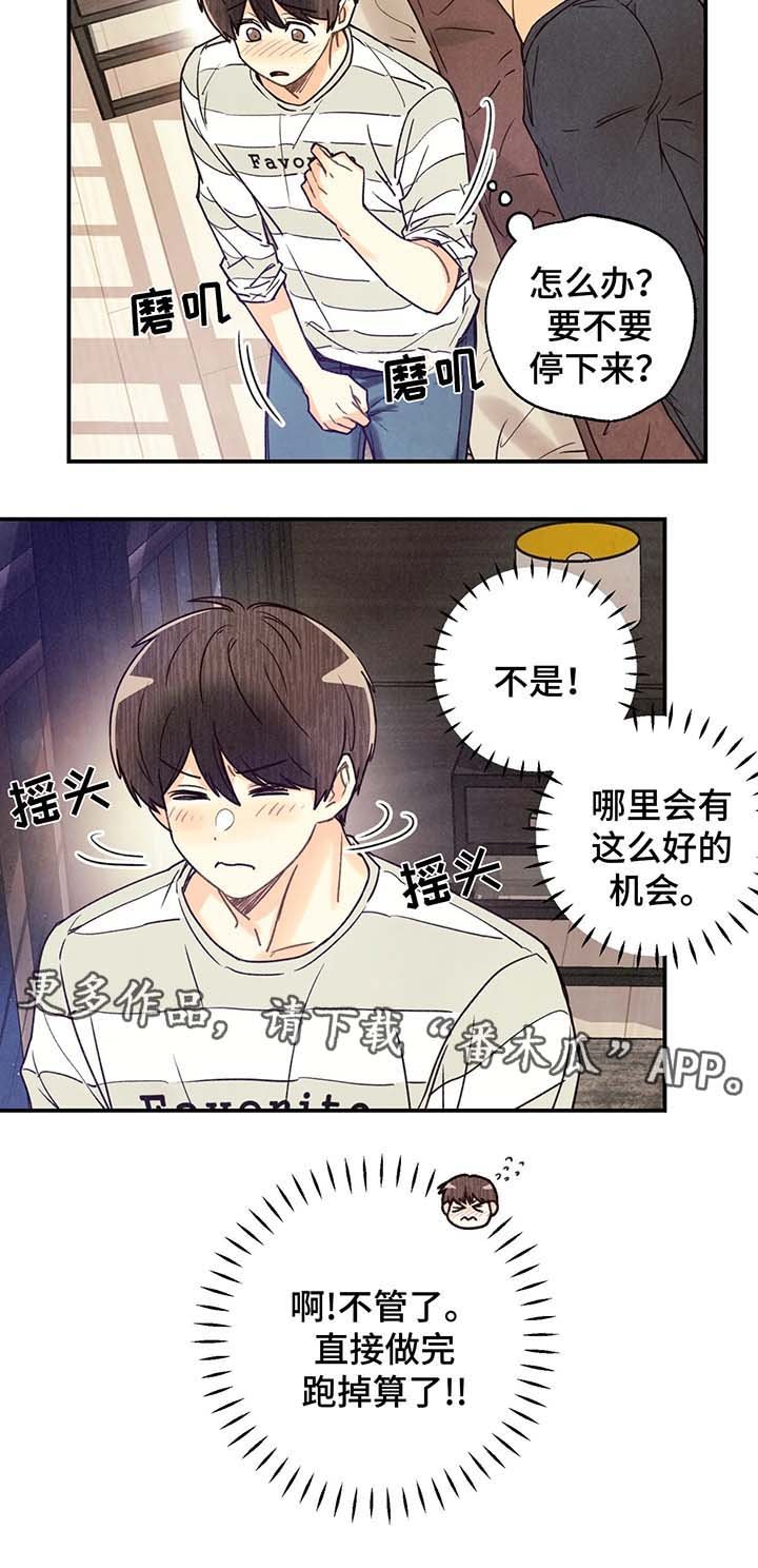 第43章：寻找刻印
