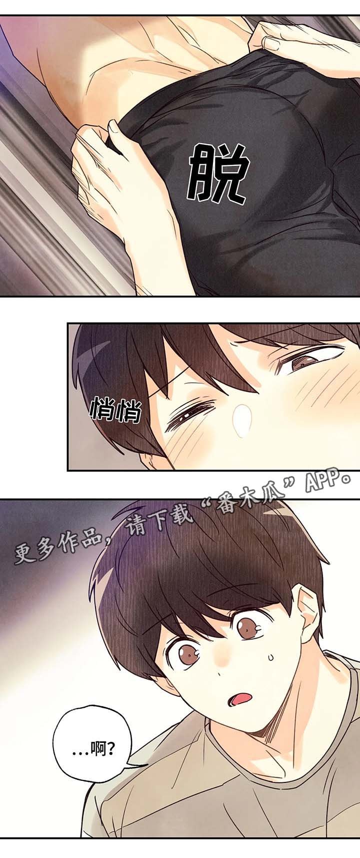 第43章：寻找刻印