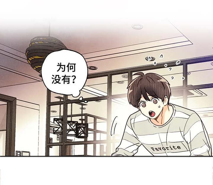 第43章：寻找刻印