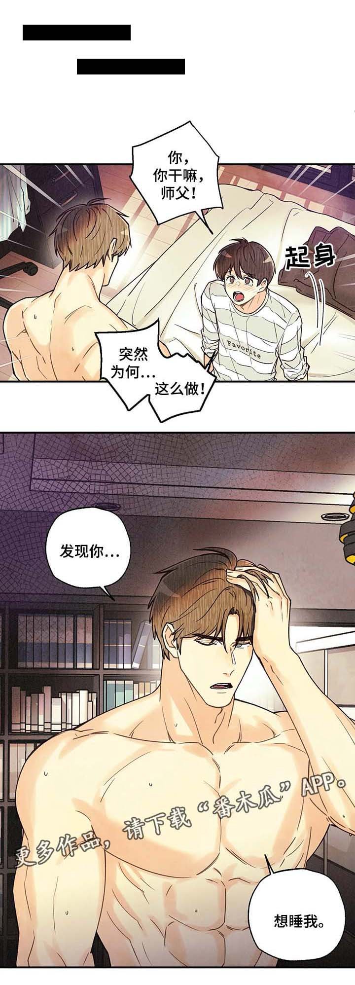 第44章：我会让你更开心