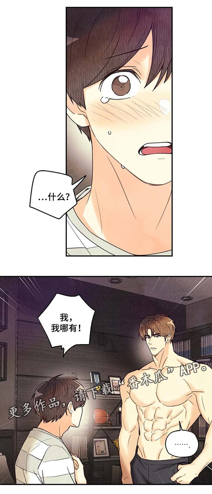 第44章：我会让你更开心