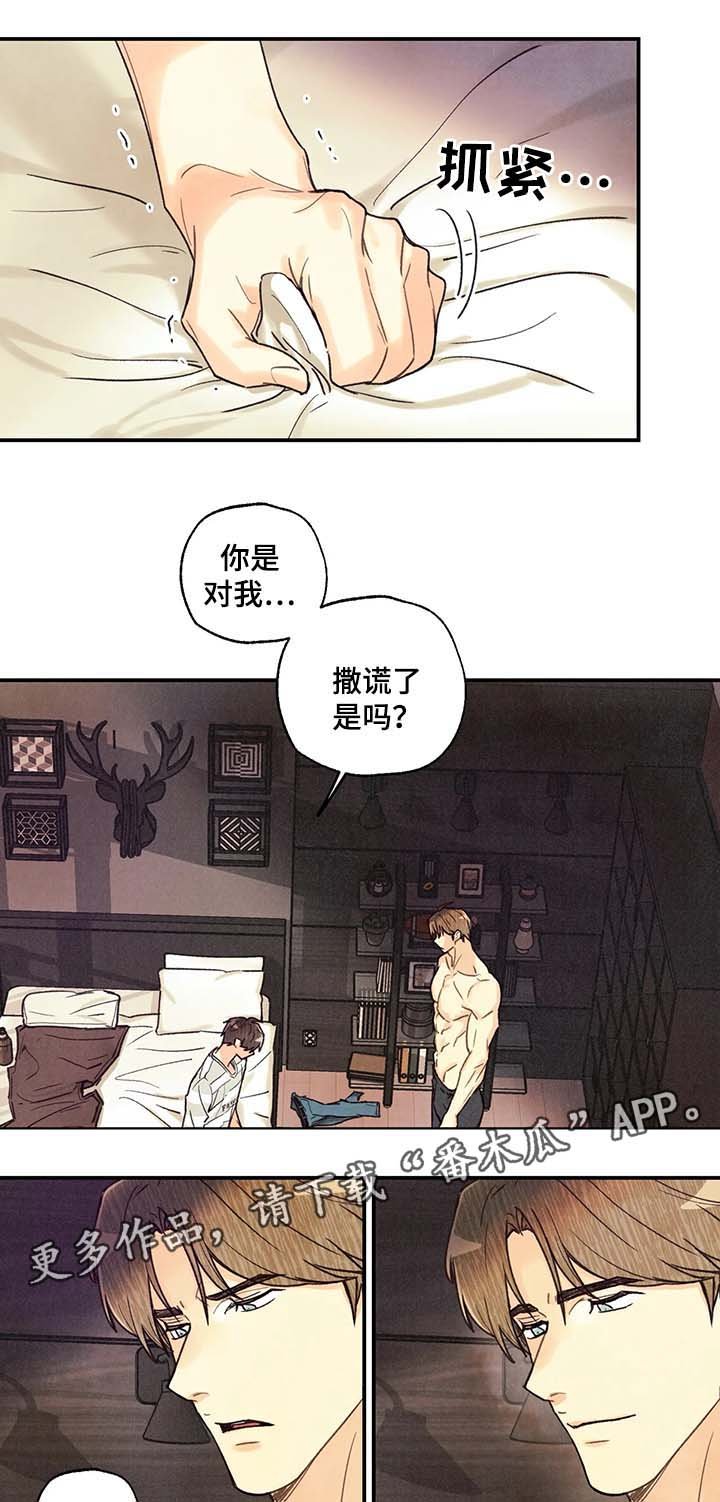 第44章：我会让你更开心
