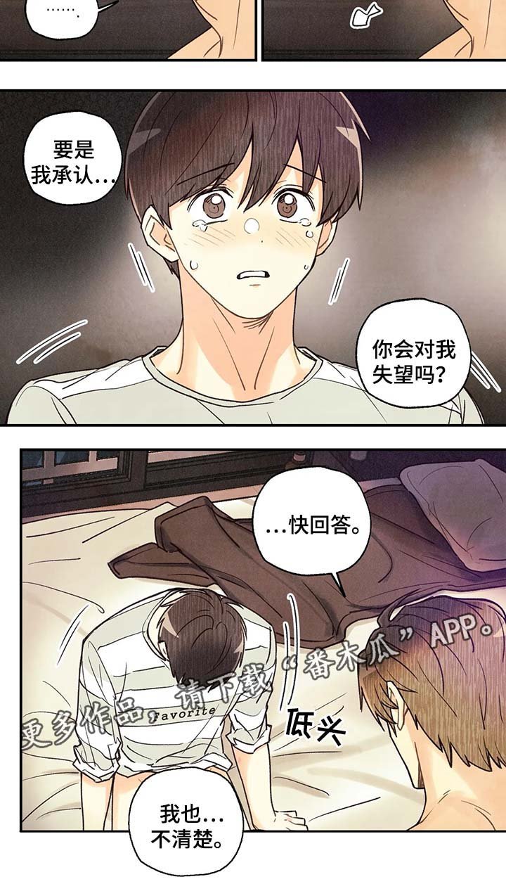 第44章：我会让你更开心