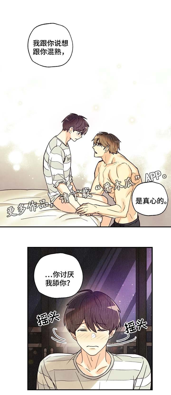 第44章：我会让你更开心