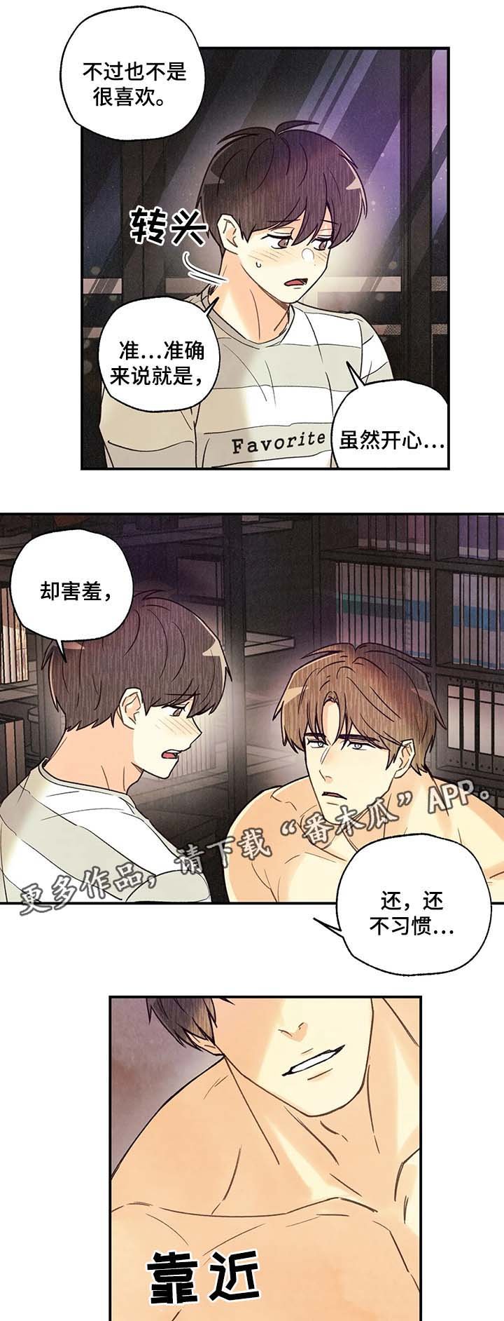 第44章：我会让你更开心