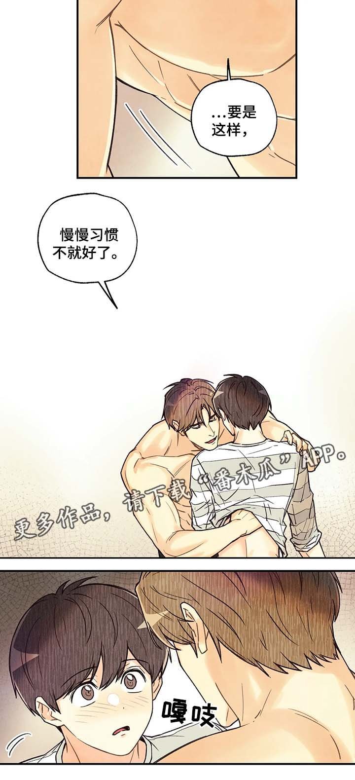 第44章：我会让你更开心