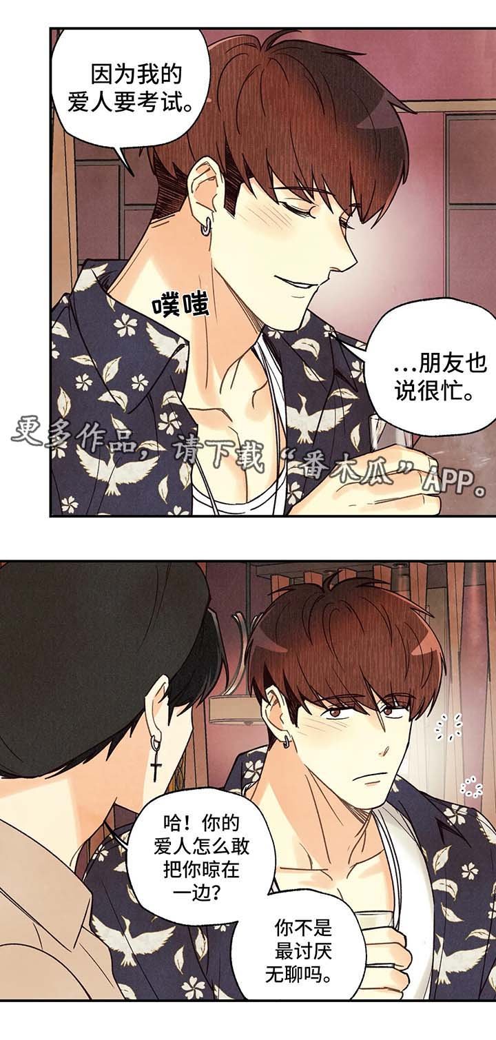 第45章：醉鬼