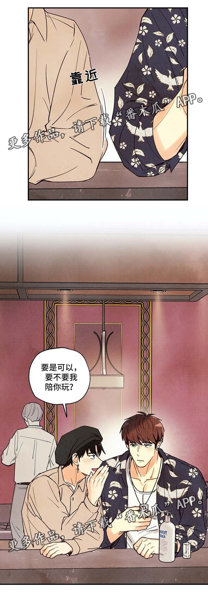 第45章：醉鬼