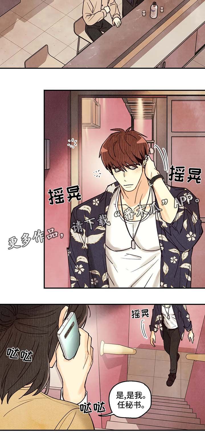 第45章：醉鬼