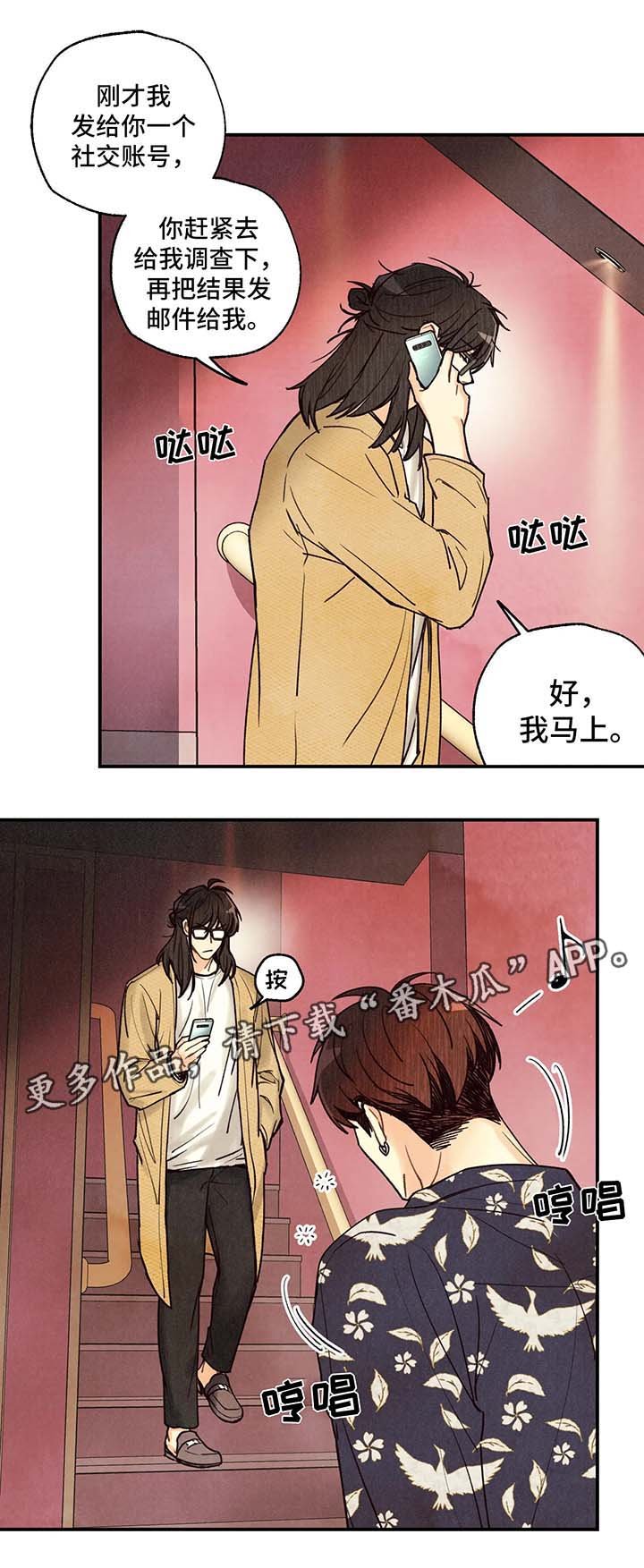 第45章：醉鬼