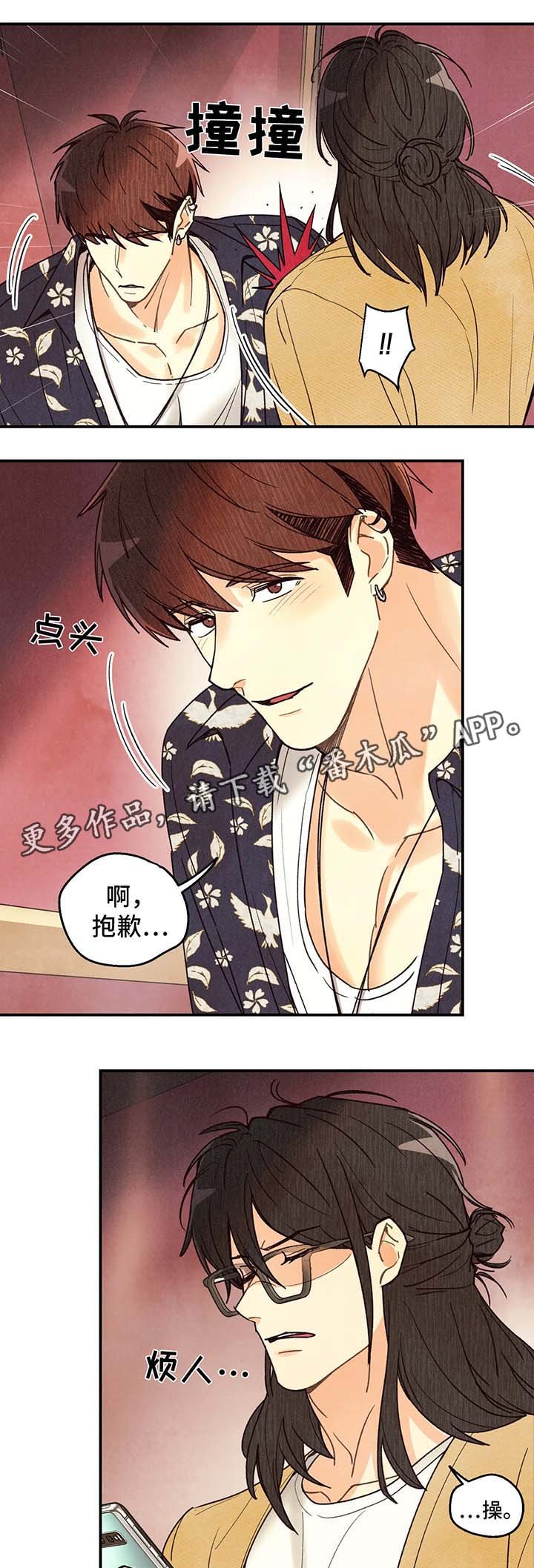 第45章：醉鬼