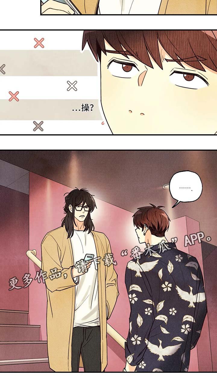 第45章：醉鬼