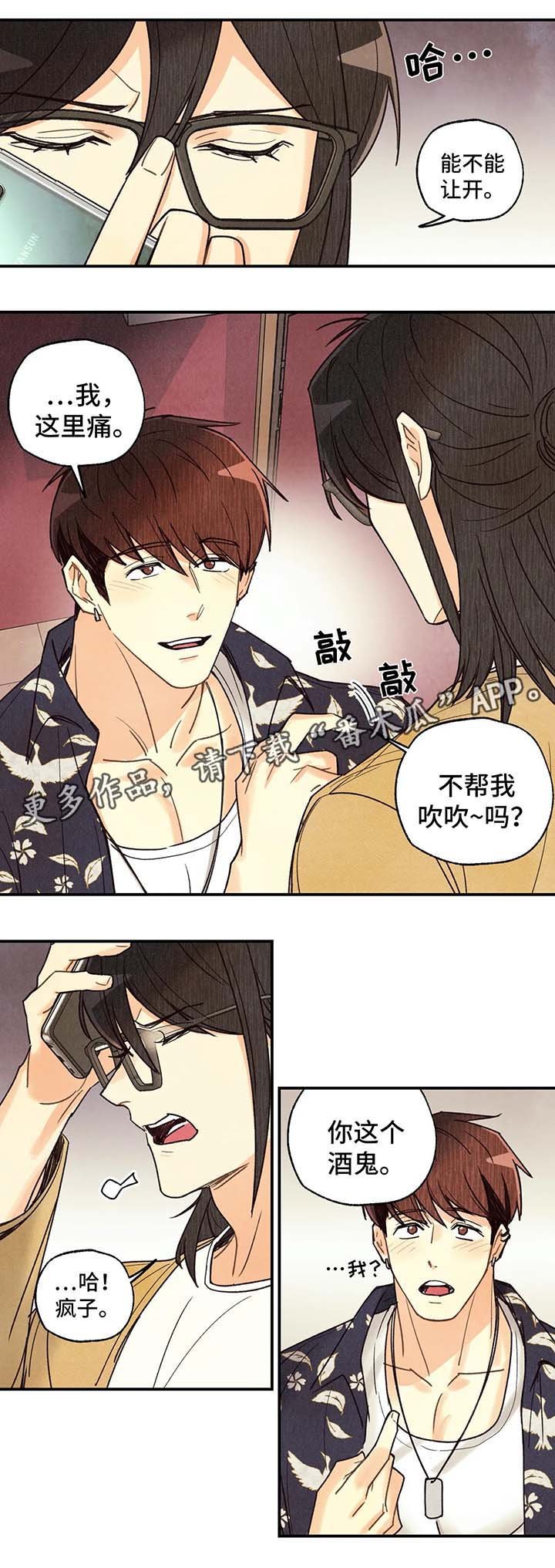 第45章：醉鬼