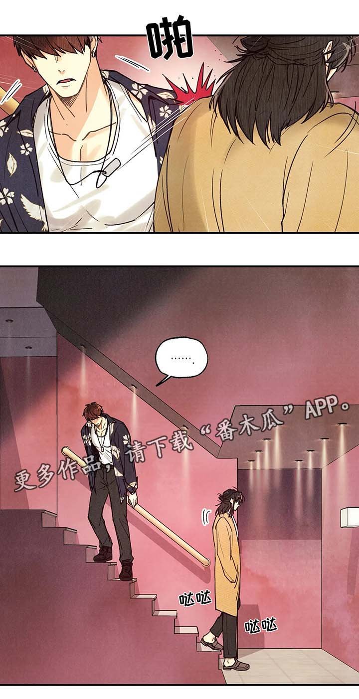 第45章：醉鬼