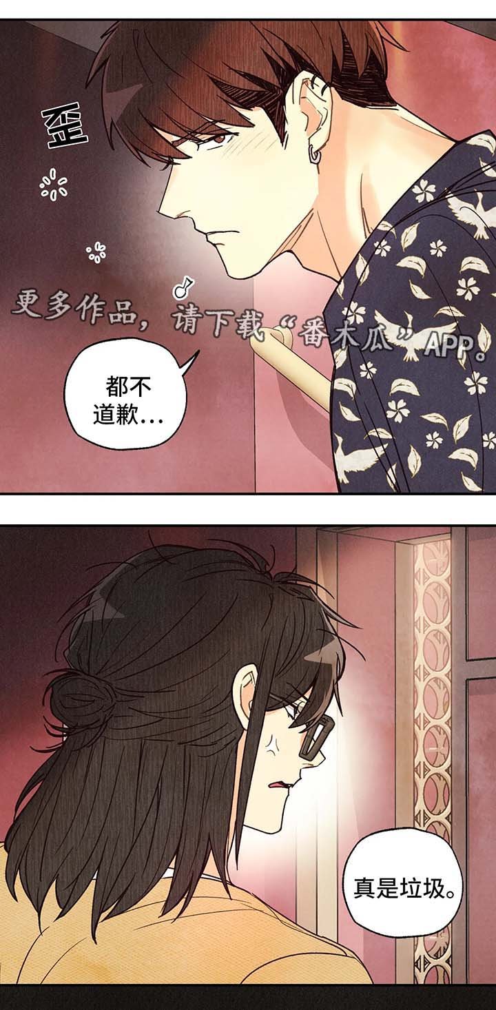 第45章：醉鬼