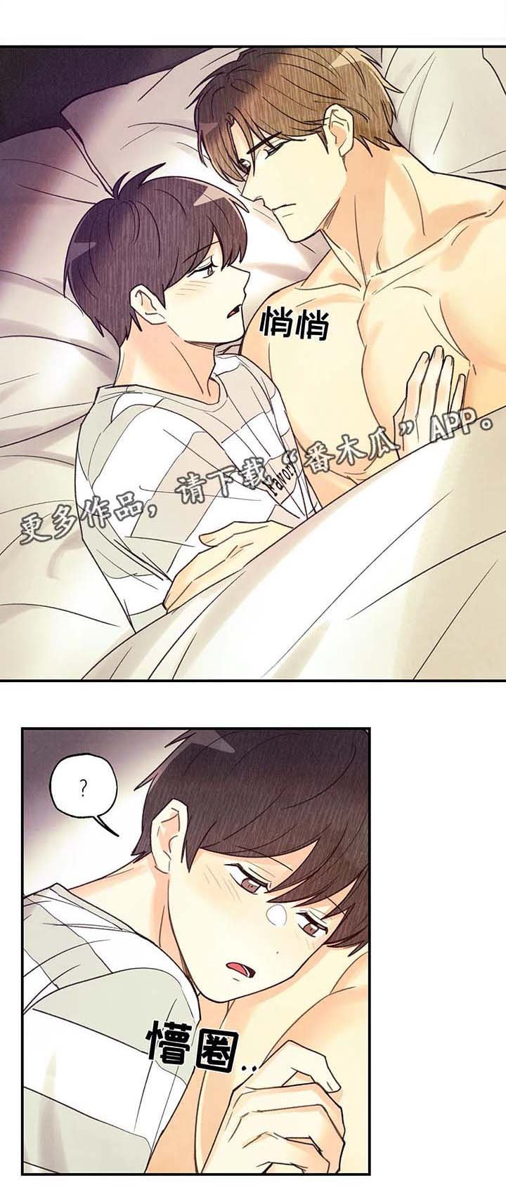 第46章：断片