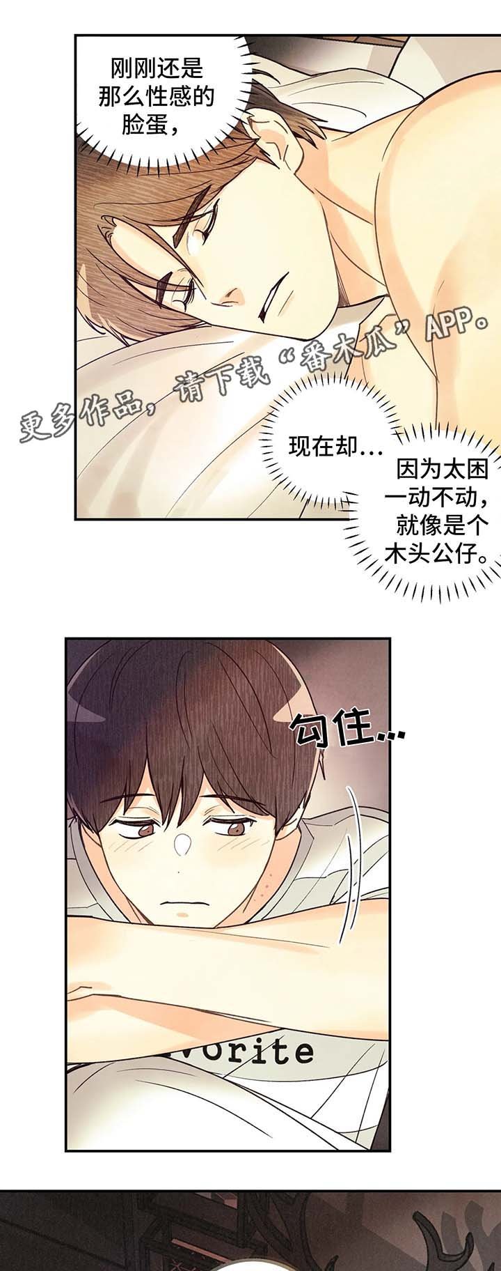 第46章：断片