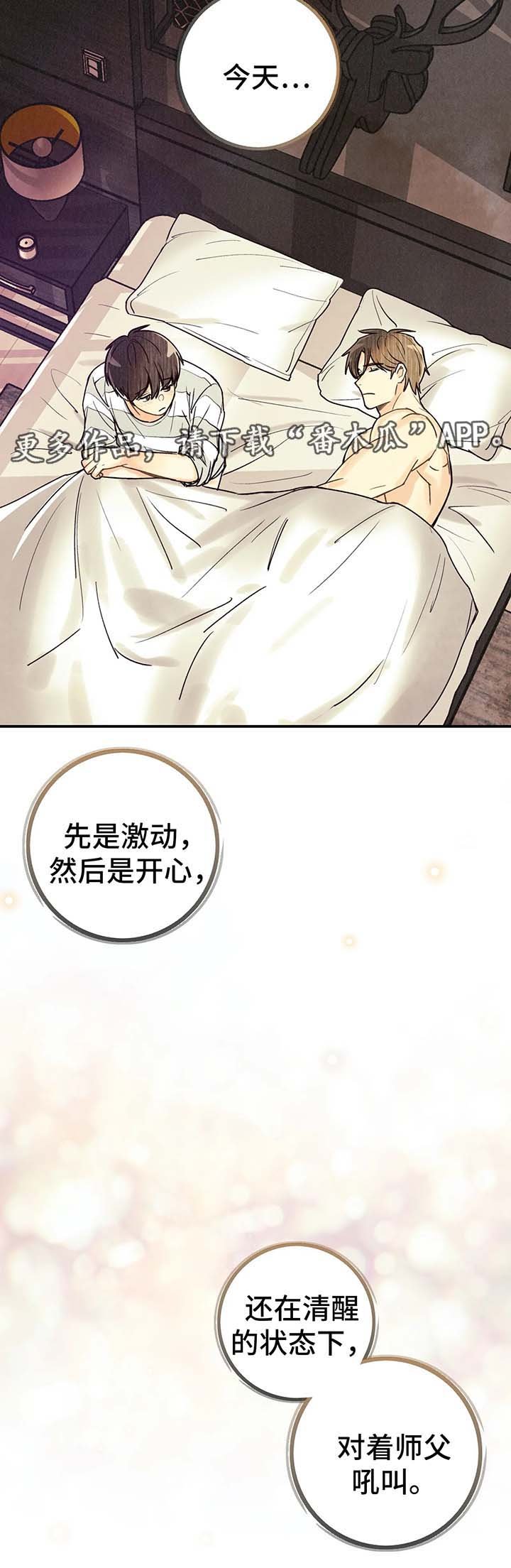 第46章：断片