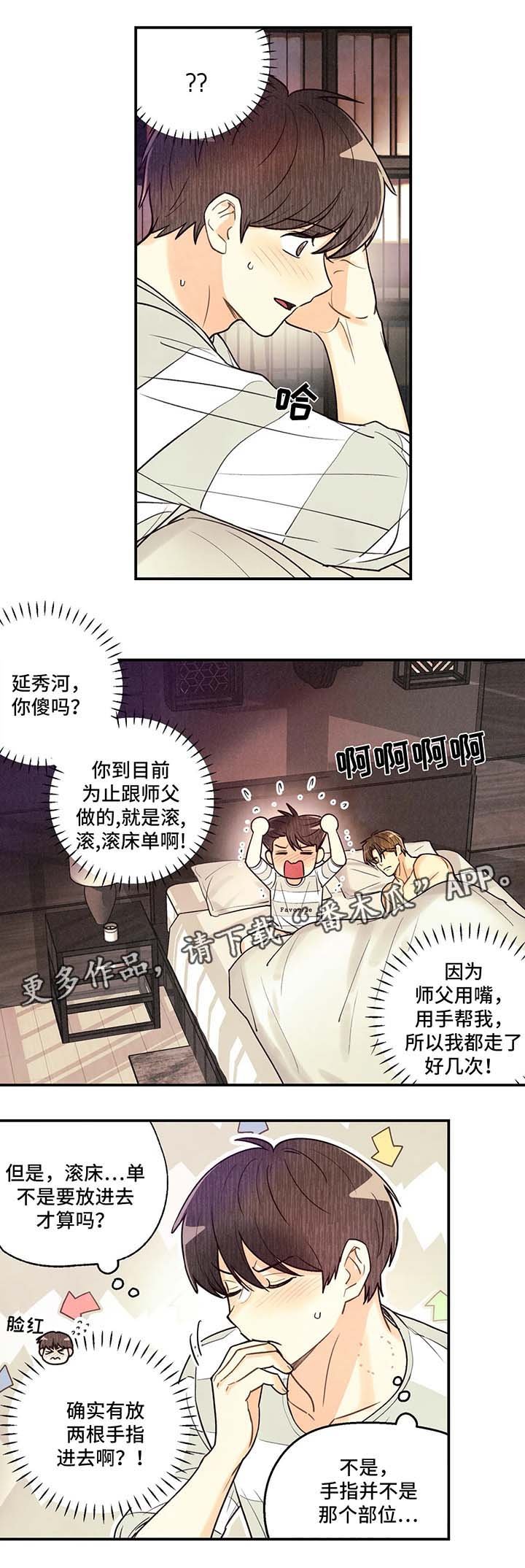 第47章：我...喜欢他