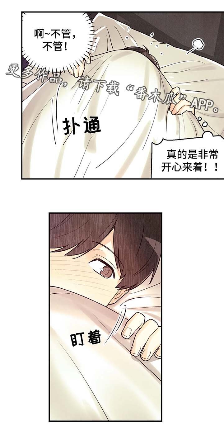 第47章：我...喜欢他