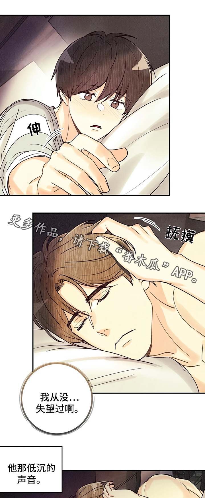 第47章：我...喜欢他