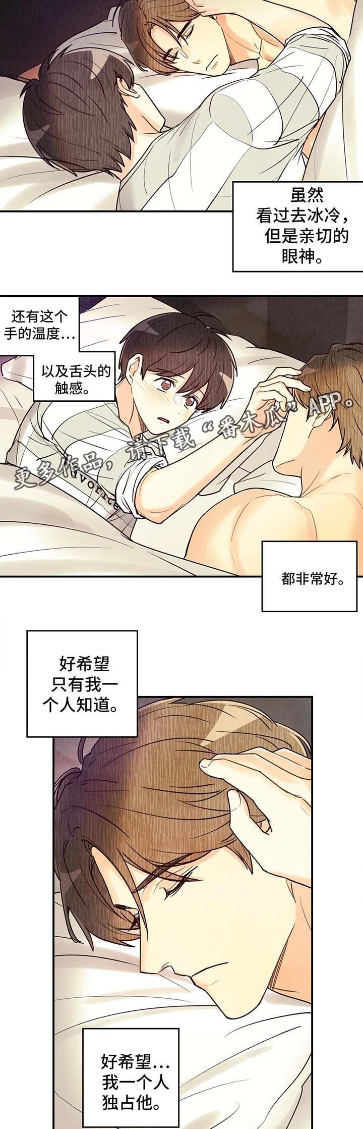 第47章：我...喜欢他