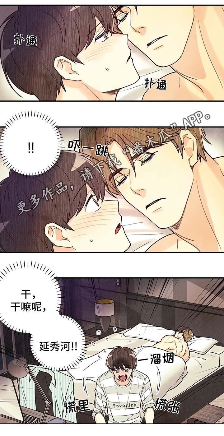 第47章：我...喜欢他